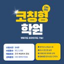 진마학원