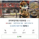 조마루감자탕 의정부점 이미지