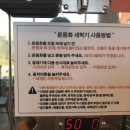워시아워 이미지