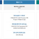 대해종합시장 | [나노종합기술원] 나노전문인력양성 및 일자리지원사업 합격 후기 : 서류, 면접 팁