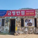 금평1길 이미지