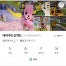 테테루 드림랜드 이미지
