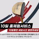 파크골프채 인생템 발견했다 프라임스포츠 4스타 풀세트