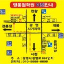 광명사거리 영통철학원