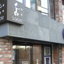 숨연구소