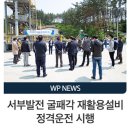 서부재활용 이미지