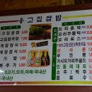 옹고집쌈밥 이미지