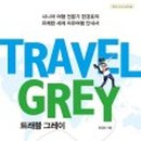 자유트래블(주) 네이버블로그