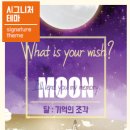 비밀의화원전주점 이미지