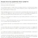 [박상설의 자연 속으로] 산을 좋아하던 마라토너 김태형 박사 이미지