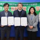 구례군농협조합공동사업법인 이미지