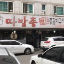 하복대