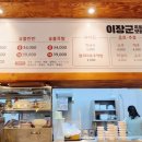 이장군족발 이미지