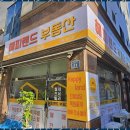 해피랜드공인중개사사무소 | 신림동원룸 믿고 찾는 해피랜드부동산 방문기