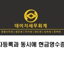 데이지세무회계