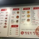 장호가양꼬치 이미지