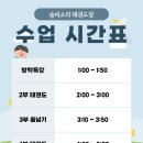 숨비소리 태권도장 이미지