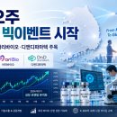 (주)아리바이오 | 바이오주 하반기 빅이벤트 시작…코오롱티슈진·아리바이오·디앤디파마텍 주목