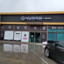금빛한의원 이미지