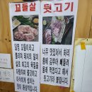 퇴근길뒷고기 이미지