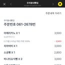 우리동네빵집 이미지