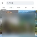 마실중(ing) | 충주 악어봉 제비봉 등산코스 후기｜난이도·입산시간 총정리 (악어봉 근처 막국수 맛집!)