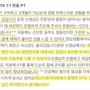 에스티에이 피티(STA PT)