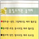 주은풍림도서관 이미지