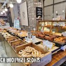 오야츠 | 해운대 베이커리 제대로 찾았다 오야츠 빵지순례 후기