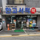 천권으로 독서포인트 활용 후기: 지역화폐로 책 득템하는 꿀팁