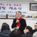 이촌1동2경로당 이미지