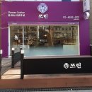 쯔린 이미지