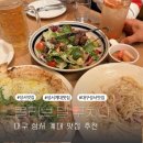 델쿠치나 이미지