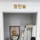 1001안경콘택트두암점 이미지