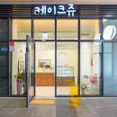 천리인테리어 이미지