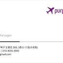 퍼플트립 네이버블로그