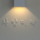 미락생선구이 - 강서구 생곡로 173 | 미락생선구이