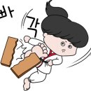 백운나래태권도 이미지