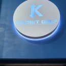 시크릿골프아카데미 이미지