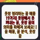 더-나은옷장
