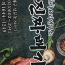 국가대표진짜배기진해 이미지