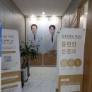 안양마디튼튼재활의학과의원 이미지