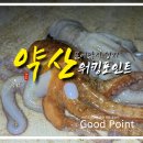 완도20호 | 약산 문어낚시 워킹 포인트 정리