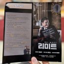 제이티앤 아트홀(JTN ART HALL) 2관 | [대학로 연극 추천] SNL 김민교 연출!! 로맨틱 코미디 : 리미트 (RE-MEET)