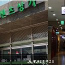 새서울수선집 이미지