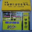 연통공인중개사사무소 네이버블로그