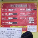 아미성 | 대구 시지 중식 맛집 아미성 후기 현지인 맛집 점심 추천