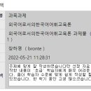 외국어로서의 한국어어휘교육론 네이버블로그
