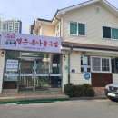 나누리국밥 이미지