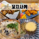 꼬지사께월곶점 | 시흥 월곶동 다양한 안주가 있는 이자카야 솔직후기 [꼬지사께 월곶점]